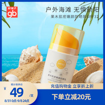  gb Good child childrens anti-ultraviolet isolation sunscreen Fruit wood muscle tender face sunscreen lotion SPF32 