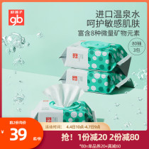 gb good kid warm spring water wet towels paper freshly baby hand fart special increase thickened family packing 80 * 3 packs