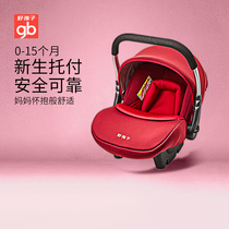 Gb Good Children Car Baby Basket Safety Basket Convenience Children 0-15 Months C S700