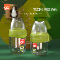 Good baby baby bottle newborn baby 0-6 months glass storage bottle wide caliber anti-flatulence weaning baby bottle