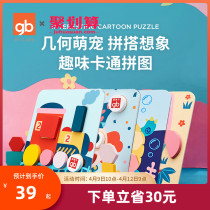 Good Kids Fun Cartoon Three-dimensional Building Blocks Assembled Toys Early Teaching Puzzle Jigsaw Puzzle Male Girl Cognitive Mind