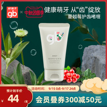 gb good baby clean baby oral tooth protection element moth-proof fluorine-free plant cranberry baby tooth guard gel 40g