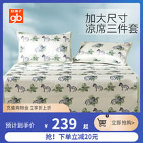 gb Good child ice silk mat three-piece set 1 8-bed student mat 1 5-meter washable adult summer mat
