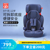 gb good child high speed car child safety seat car with baby 9 months -12 years CS619