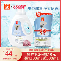 gb Goodbaby enzyme concentrated multi-effect baby laundry liquid Baby laundry liquid Special childrens laundry liquid 1 3L