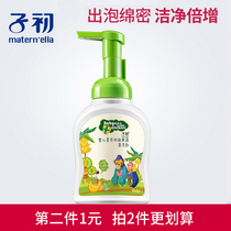 Baby bottle washing detergent Baby brush bottle cleaning liquid Fruit dish detergent Toy tableware cleaning agent