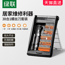 Green joint screwdriver set household cross batch screwdriver mobile phone laptop multi-function repair tool combination