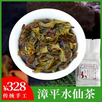 Zhangping Water Fairy Tea Cake Tea Cake 2022 Spring Tea New Tea Orchid Chanter Class Oolong Tea Quality Award Co-Sheet Mountain Field