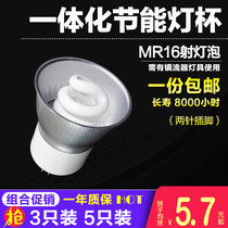 Integrated energy-saving lamp cup 5W7W9W11W ceiling spiral MR16 downlight LED fluorescent white light yellow light bulb