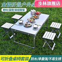 Bulin outdoor folding table and chair set Aluminum alloy portable barbecue stall Self-driving picnic Mahjong car table