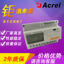 Ancori DTSD1352-C three-phase four-wire intelligent rail electric energy meter with communication