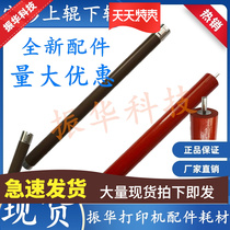 Applicable to brother 1110 1518 1519 1813 1118 1818 fixing lower roller pressure roller lower rubber roller
