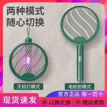 Jordan Judy electric mosquito swatter rechargeable powerful electric fly swatter mosquito repellent lamp multifunctional mosquito killing electric fly swatter