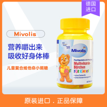 German imported bear sugar DM MIVOLIS children multi-vitamin gummy bear 60 pieces