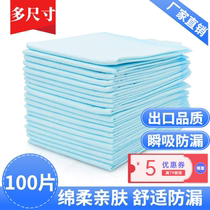 Nursing pad 80x90 Urine Cushion Disposable Elderly Care Cushion Special large number of breathable old man thickened Stop Urine Mat