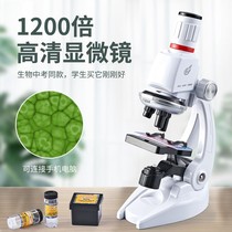 Special High-times for Microscopy High School Students = Scientific Experiment Packaged Optical Microbiology 1200 times primary and secondary school students