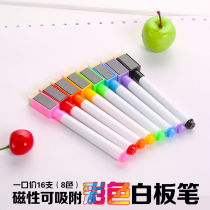 With magnetic erasable color whiteboard pen children non-toxic painting brush 8 set color pen set can add ink