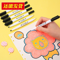 Chenguang Art Gouling Pen Black Children's Water-based Double-headed Marker Pen Fine Oily Hand-painted Drawing Hook Edge Tracing Edge