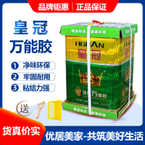 Crown environmental protection net flavor universal adhesive wallpaper leather floor leather advertising spray cloth lawn glue