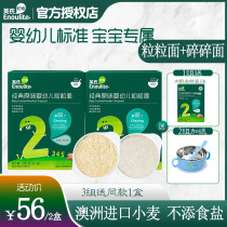 English Noodles 2 boxes (crushed noodles) Baby Noodles Childrens Nutritional Noodles Baby Noodles