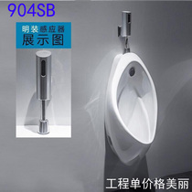 Engineering household toilet urinal 904SHB automatic induction urinal wall-mounted ceramic mens hand press urinal