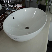 Household wash basin round table upper basin L516 embedded wash basin square ceramic basin bathroom faucet