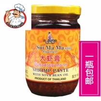 Thailand original imported water mother prawn paste shrimp paste 200g fried rice Thai spinach cooking condiments