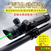 Longer locking infrared laser sight green outside sight precision seismic adjustable positioning calibrator