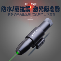 Bullet infrared sight adjustable sight red and green laser sight sight sight red and green