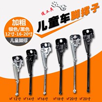 Childrens bicycle foot support 16 inch 14 single bracket kick side ladder parking Youbei good child support frame car ladder