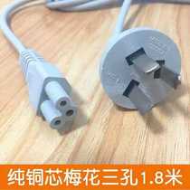 Xiaomi air purifier generation and second generation Pro power cord charging cable Plum three-hole power plug connecting cable