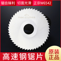 HSS High-speed Steel Saw Blade Milling Cutter cut milling cutter 80 * 0 5 80 * 1 80 * 3 80 * 5 80 * 8 inner holes 22