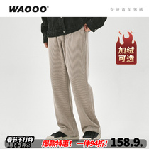 WAOOO trendy brand plus velvet corduroy pants look thin mens drape casual loose straight sports trousers autumn and winter models