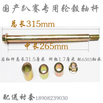 Horizon Kawasaki little ninja Northern Lights Domestic party racing car motorcycle 6303 bearing oil seal front and rear axle rod