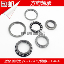 Adapting Haojue Suzuki American Prince GZ125HS Yueku GZ150-A Steering Plane Pressure Direction Bearing