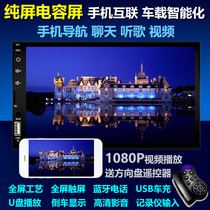 HD large screen Android smart car navigation vehicle on board MP5 mobile phone interconnection recorder Bluetooth reverse 12V24V