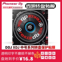 Pioneer turntable sticker rekordbox transparent PioneerDJ word protective film XDJ DDJ series medium spot