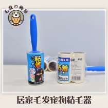 Love Rieth Pet Mucus Wool Instrumental Clothing Dusting Removable roll brush Home hair removal roller Go to hair Sticky Dust