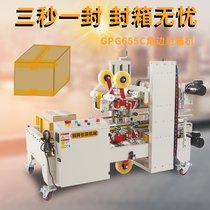 Fully automatic four-corner Wangtian I-shaped folding cover sealing tape fresh fruit foam box express box packing machine