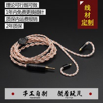 Small World hifi Pavilion MMCX 0 78 2pin Double Pin 2 5mm 4 4mm Balance DIY Handmade Headphone Wire