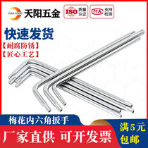 Anti-theft plum star-shaped rice characters inside six spanner hole screwdriver T8T9T10T15T20T25T40T50