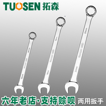 Dual-purpose wrench metric Plum Blossom Open-end wrench hardware auto repair plate holder worker rigid wrench tool set