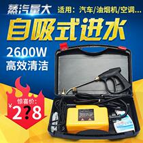 High temperature steam cleaner high pressure disinfection car washing machine air conditioner range hood household appliances kitchen sterilization cleaning machine