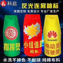 Armband custom triangle shoulder reflective duty fire protection property security guard embroidery armband red armband custom made