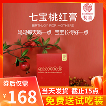 Chuxi Qibao peach red ointment womens blood nourishing nourishing pregnant women conditioning Yuling ointment tonic ointment square health ointment 300g