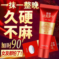 Ducronin Ointment Mens Products Green Lido Cain Spray Delay Eight Times Liquid Gel Official Flagship Store