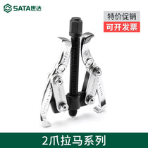 Shida 2 Claw Lama Special Car Maintenance Two Grab Small Rama Inner Bearing Ball Cage Removal Tool 90623
