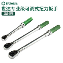Shida adjustable torque wrench High precision auto repair special tool torque wrench Spark plug torque wrench