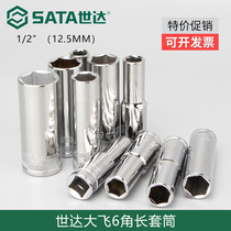 Shida 1 2 Dafei 6-angle Long Sleeve 12 5mm interface ratchet wrench hexagon extension sleeve head 8-32mm