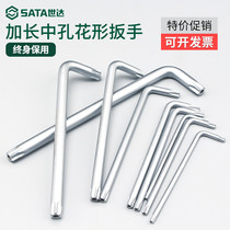 Shida Middle Hole Shape Hexagon Wrench Inner Flower Angle Tool T20 30 Plum Blossom Hexagon Star Rice Shape Inner Six Flowers